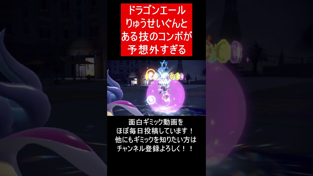 【面白ギミックPart191】非情なキングドラが強すぎる【ポケモンSV】#Shorts