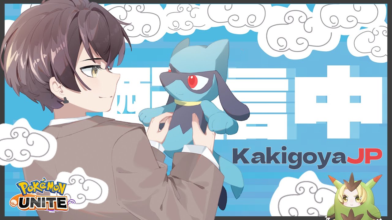 完ソロ1405～負けは弱さの証明ですか? 君達にとって負けは試練なんじゃないですか?【ポケモンユナイト】