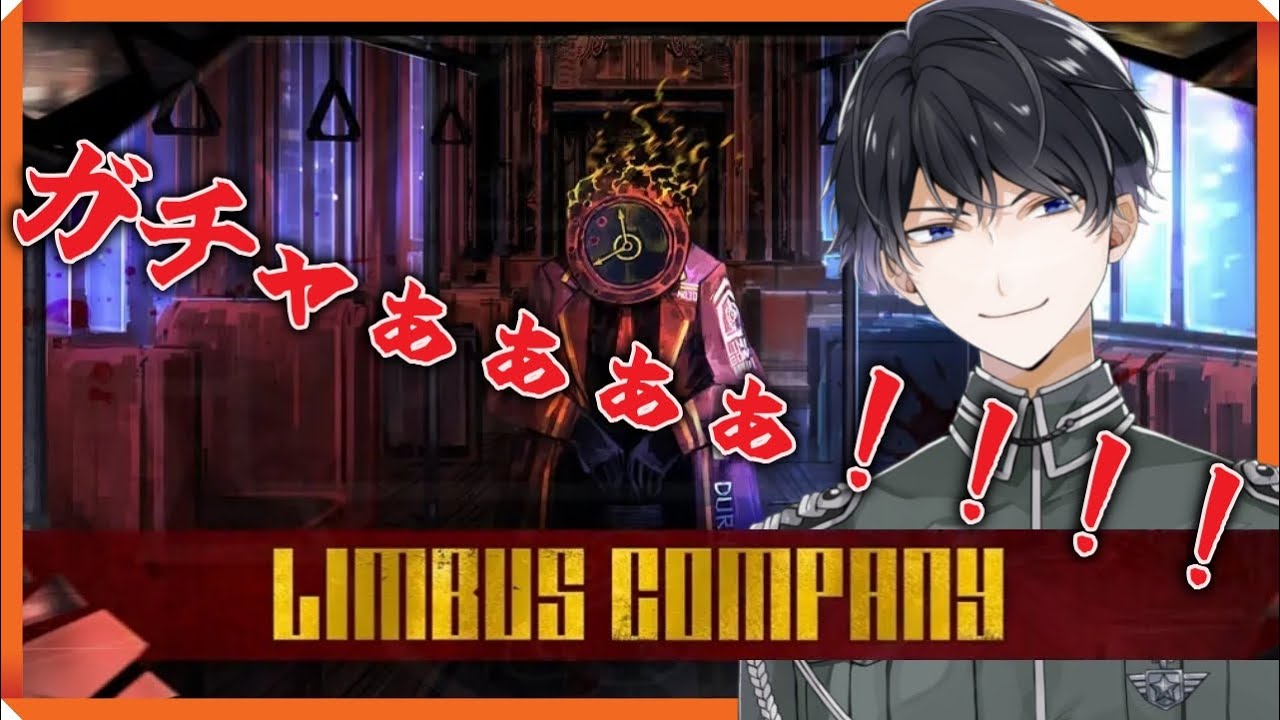 [リンバス]キムガッサ？キノサッガ？キノガッサ？キムサッガ？[軍人Vtuber]