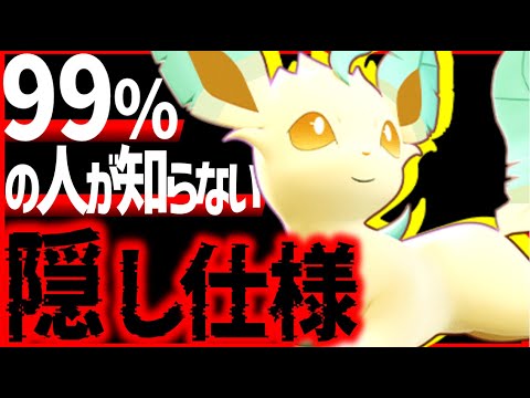 【解説】バフとバグ(?)によって『つばめがえしリーフィア』はミライドンもボコせる最強キャラになりましたw【ポケモンユナイト】