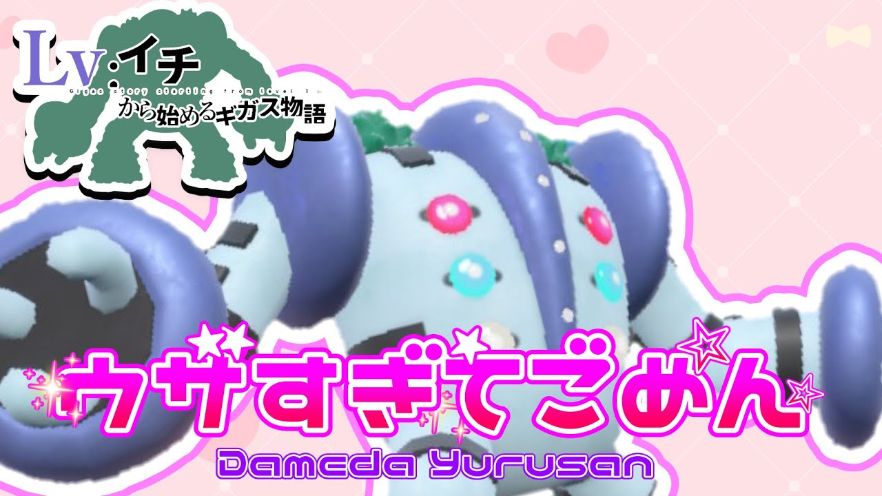 レベル1色違いレジギガス1匹縛りで殿堂入りを目指す旅#4【ゆっくり実況】【ポケモンSV】