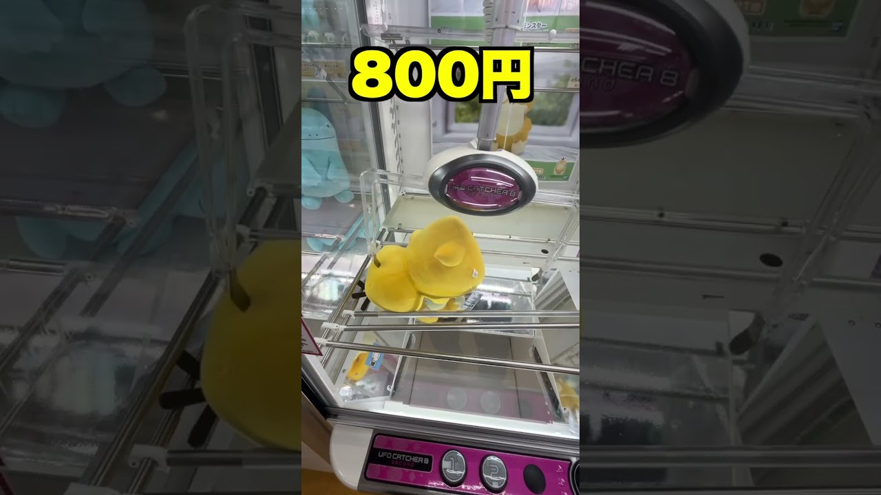 【サプライズ】ポケモンのぬいぐるみを取れずに諦めてた人が居たので取れるまでやった結果… #ufoキャッチャー  #クレーンゲーム  #clawmachine  #ポケモン  #プレゼント