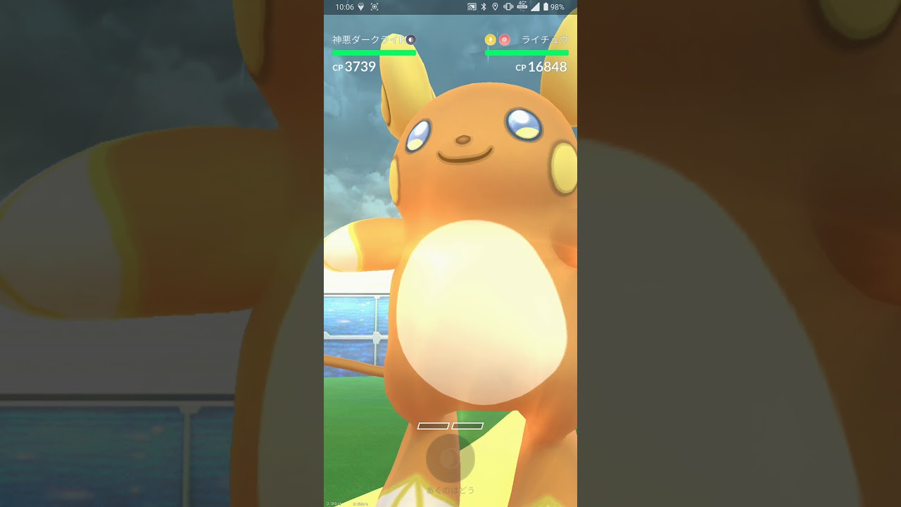 【ポケGO 2020】254：ソロレイド「ライチュウ[アローラ](スパーク・くさむすび)」T:178-56(122)
