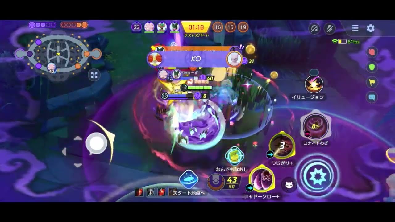 EX伝説ポケモンの集団戦を制圧するゾロアーク