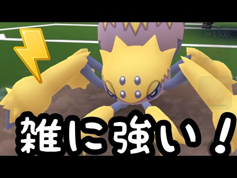 【でんきカップ】雑にデンチュラが強い！【ポケモンGO】