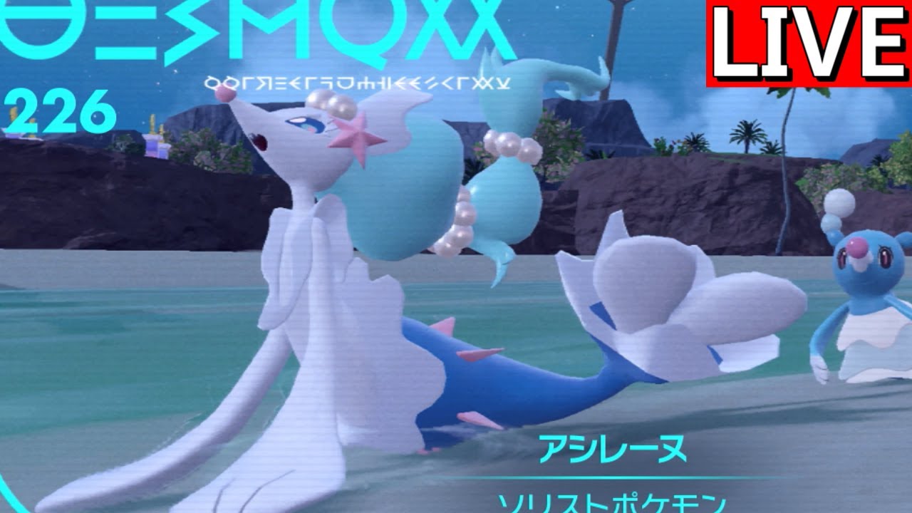 アシレーヌで未来を救いたいランクバトル【ポケモンSV S15-14】