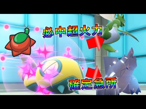 ノコッチ「サンのみバトン」でジュラルドン超強化　パート87 [ポケモンSV] #スカーレット・バイオレット　#進化前縛り　#ZA