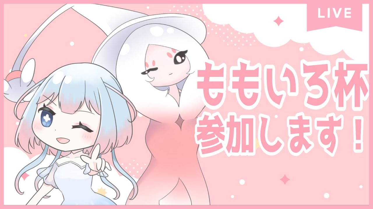 【ポケモンSV】ブリムオン率いるピンク統一でももいろ杯！