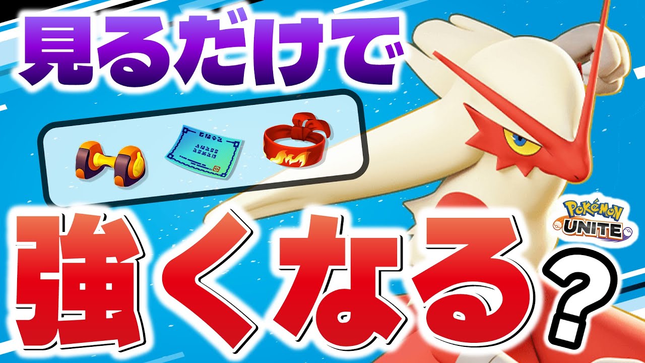 見るだけで上手くなる、これが鳥ポケモン使いObuyanのバシャーモだ！！