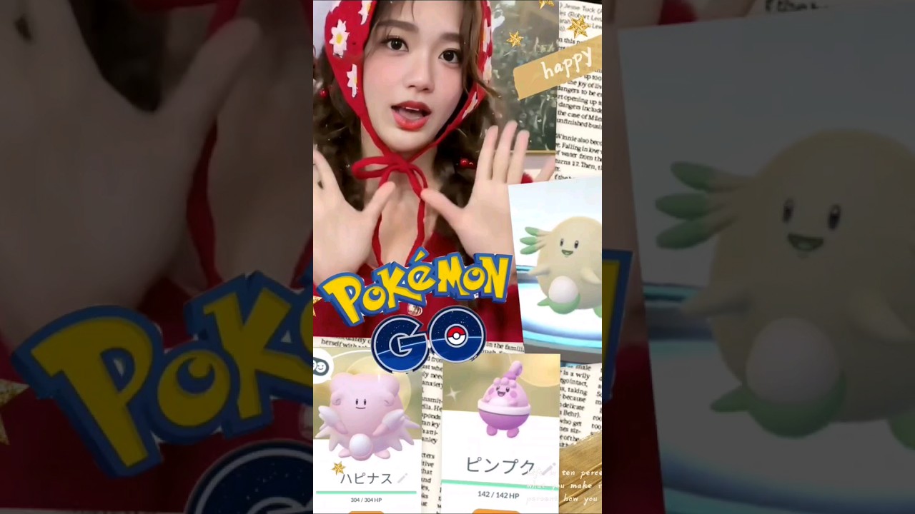 【ポケモンGO】色違いピンプクをハピナスまで進化させてみた #ラッキー #コミュニティデー 2024年2月4日 #男の娘 #女装男子 #PokemonGO #faceplay #shorts