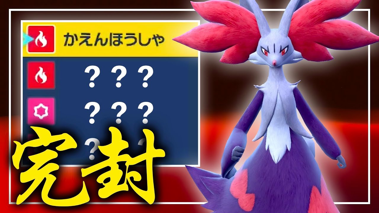 マフォクシーが「とある技」を習得して化けました。【ポケモンSV】