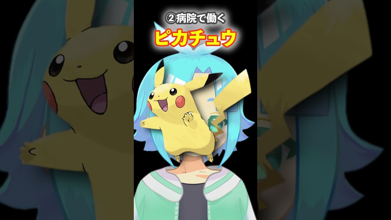 ポケモン一発ギャグ3連発 #ヒトデマン #ピカチュウ #レジギガス #ポケモン  #vtuber