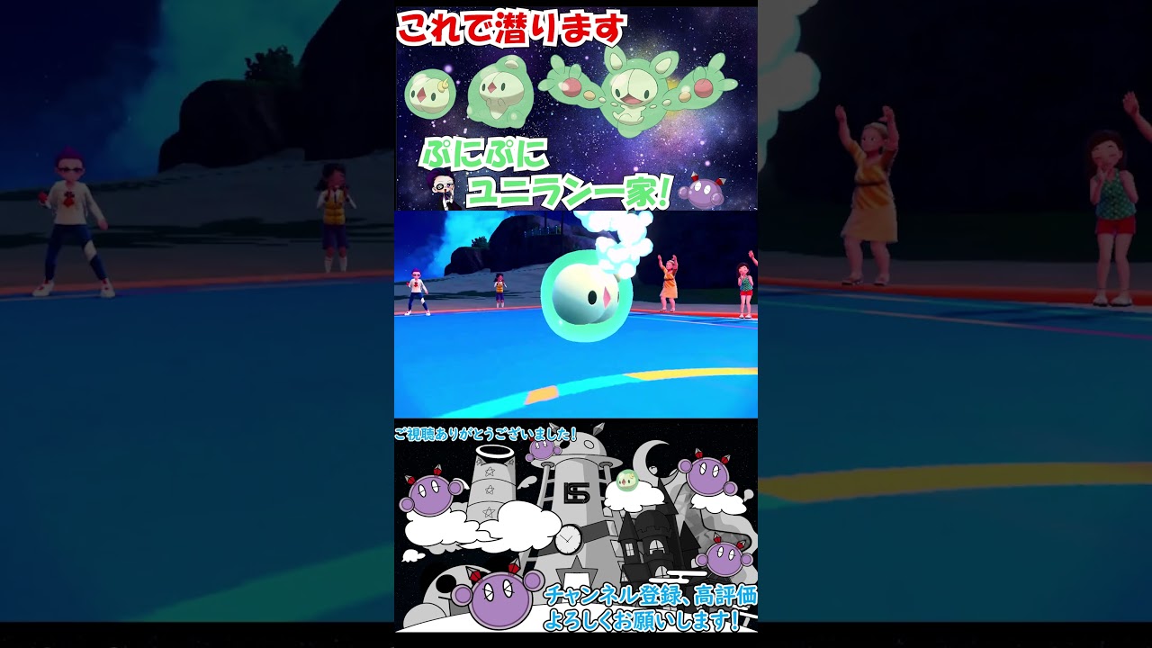 【ポケモンSV】ガチグマ殺しのユニラン【レチクル】#shorts