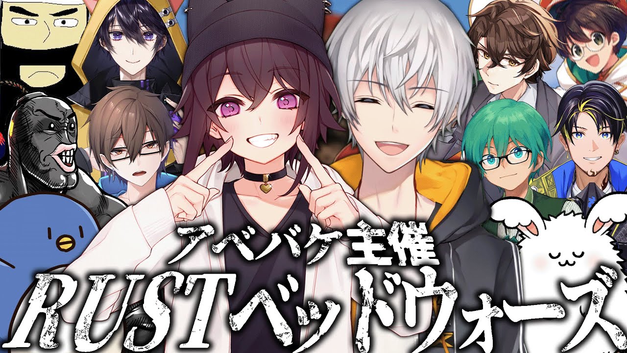 3/01 【RUST】ベッドウォーズ→スト6