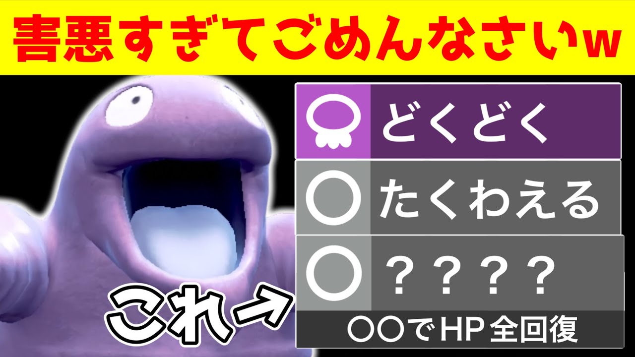 【全１パ】害悪ベトベターが害悪を極めすぎて切断されるｗｗｗベトベターが世界で一番輝く瞬間【ポケモンＳＶ/ポケモンスカーレットバイオレット】