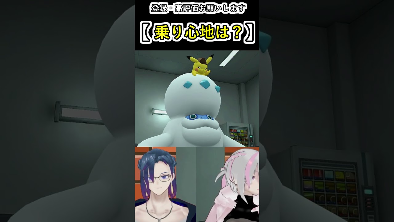 最高で最低な乗り心地？ガラルヒヒダルマタクシー【帰ってきた名探偵ピカチュウ】~Darmanitan~ #shorts #vtuber  #名探偵ピカチュウ   #ゲーム実況 #gcd #ポケ夫婦
