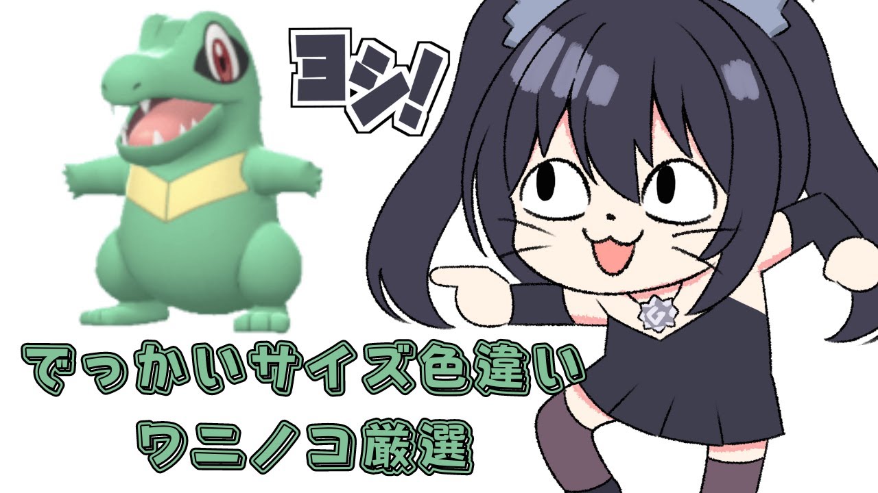 【ポケモンSV／ゼロの秘宝】ポケモンDLC藍の円盤  でっかいワニノコ色違い厳選2#雑談配信