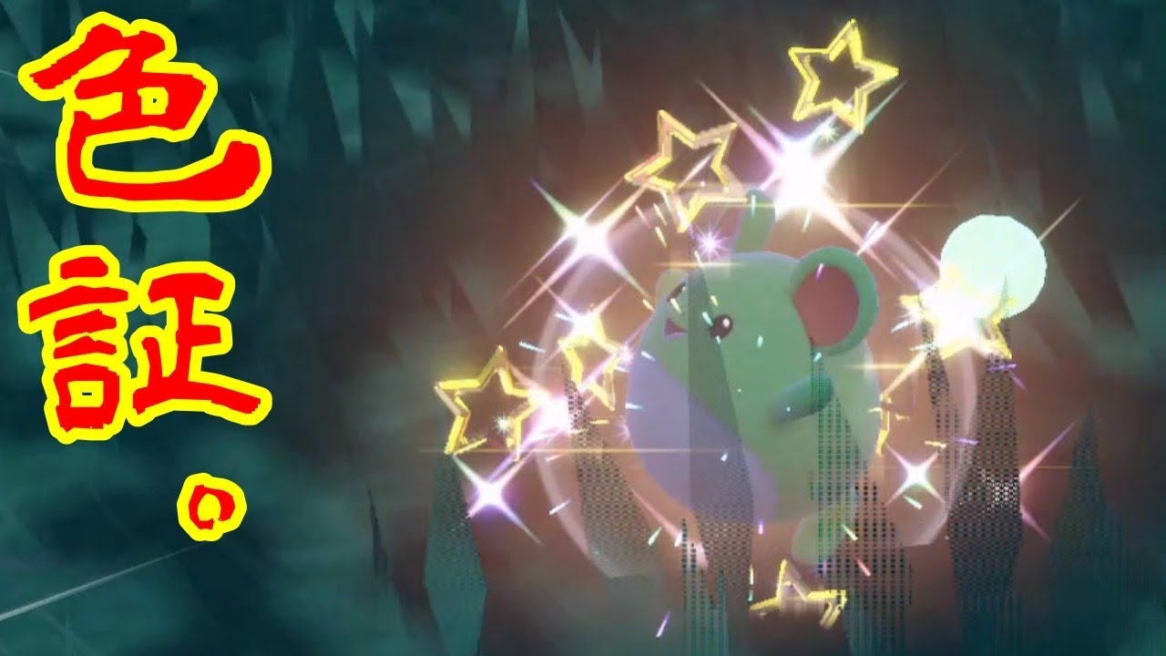 [豪運]別の企画撮影中に色証マリルと遭遇しました[色証]