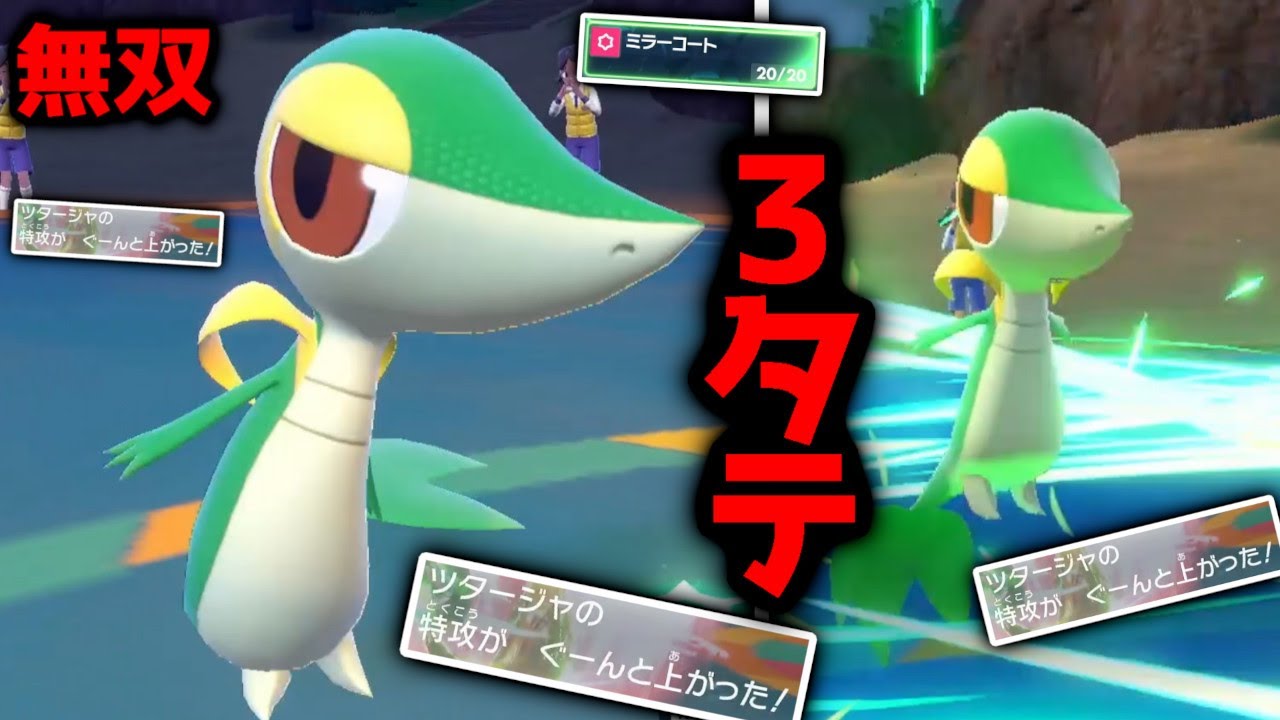 舐めたら余裕で負けます。ツタージャの大活躍を収めた動画がコチラ！【ポケモンSV】