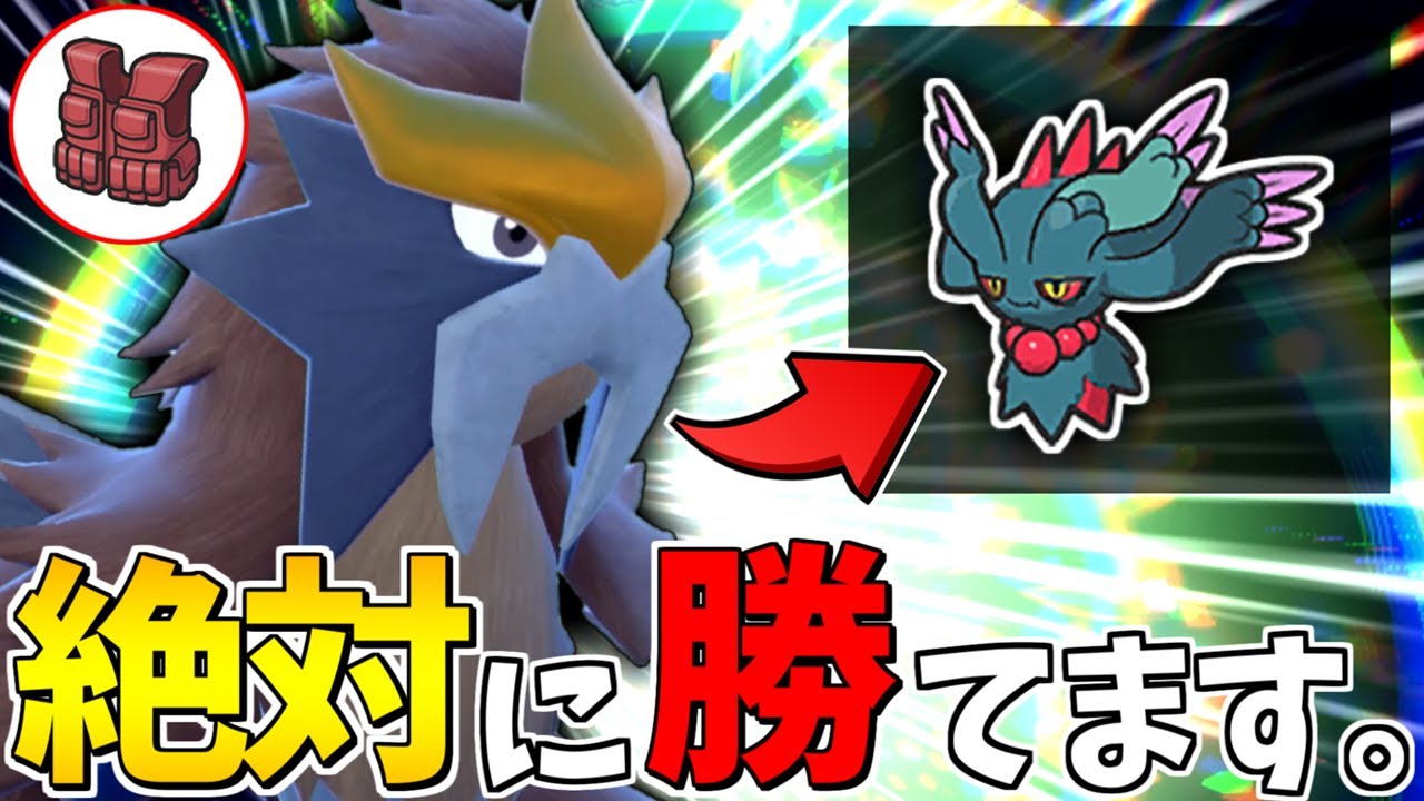 【後出しで爆アド】この型の『エンテイ』がハバタクカミに強すぎる件【ポケモンSV】