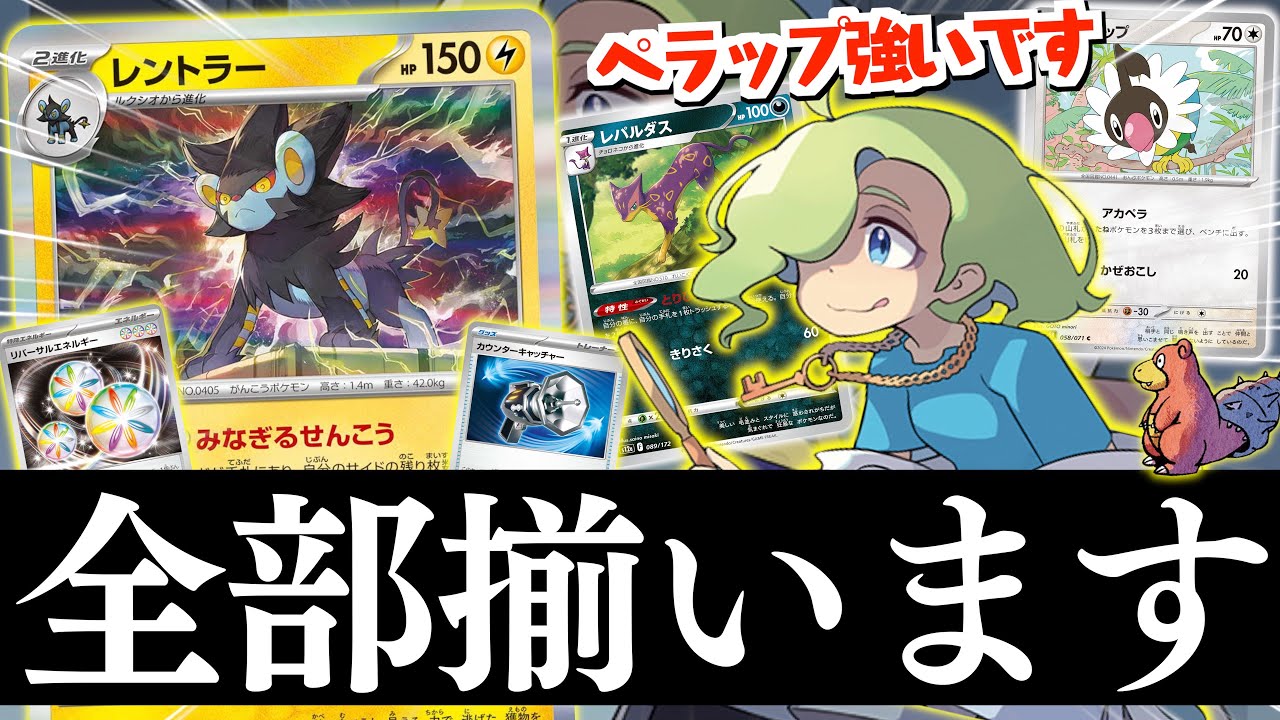 【ポケカ】お気に入りデッキ紹介！！「暗号マニア」は実質スターバースなので最強です！！【暗号マニア・レパルダス】【vs黒リザードン】