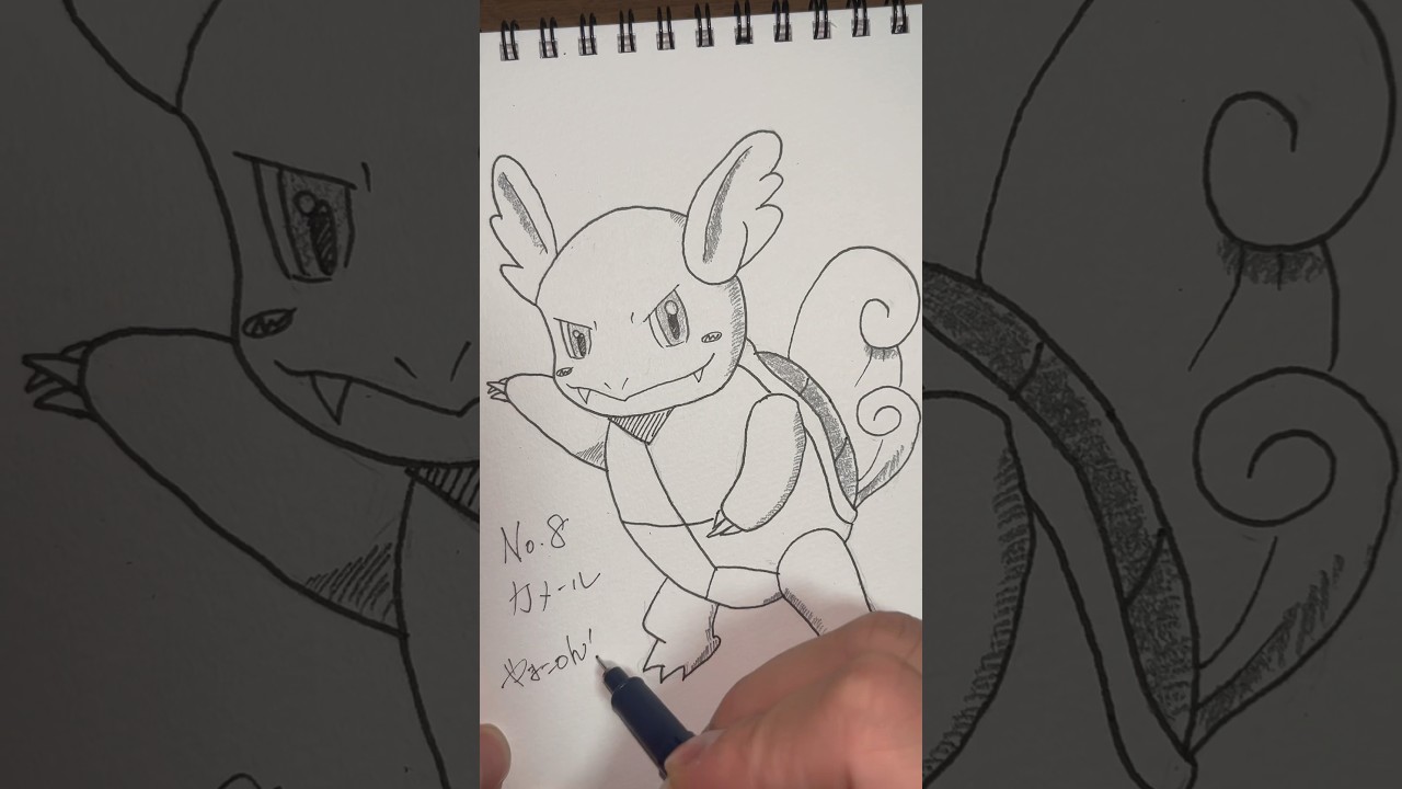 【No8.カメール】 ポケモンを描き続けたら上手くなるの? #努力　#ポケモン　#お絵描き　#カメール #pokemon #ポケットモンスター
