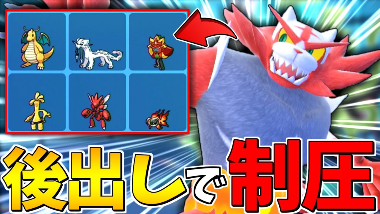 【万能受け】パオジアンなどの環境トップを後出しから対面操作できる『ガオガエン』がサイクルの鬼すぎる件【ポケモンSV】