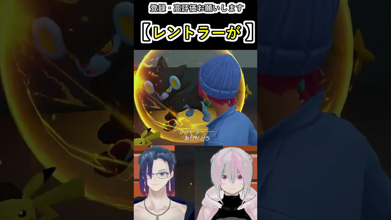 最後までかっこいいじゃねぇかレントラー❕【帰ってきた名探偵ピカチュウ】~Luxray~ #shorts #vtuber  #名探偵ピカチュウ   #ゲーム実況 #gcd #ポケ夫婦