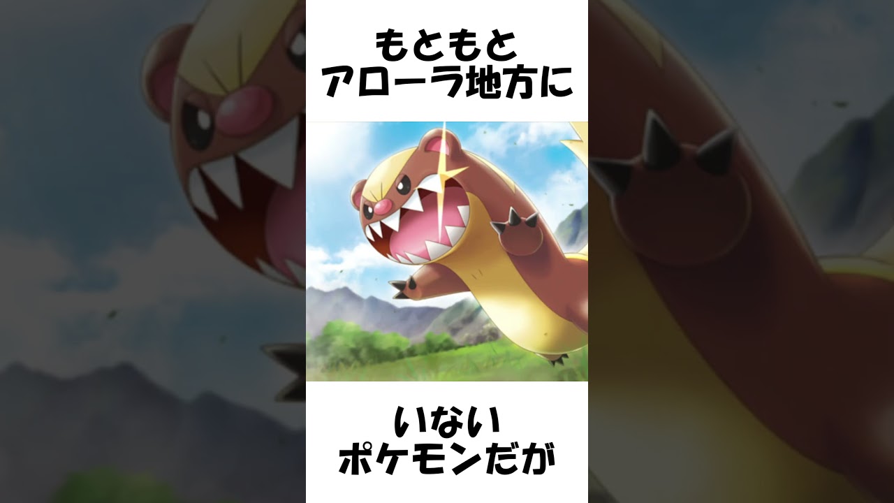 【ポケモン】どんな世界も人間は人間 #shorts