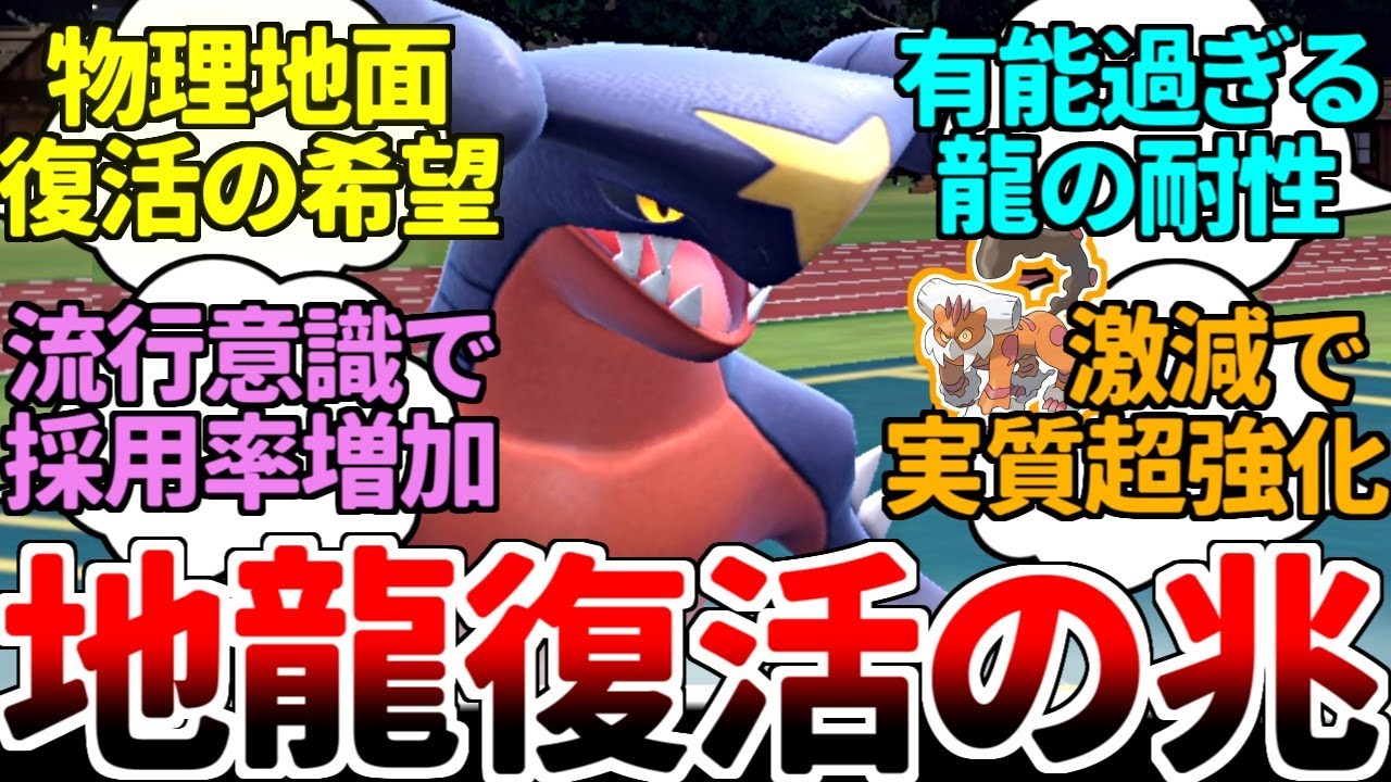 インフレに飲まれても何度でも蘇る旧時代の最強『ガブリアス』 嘘だろ……？ お前、ココに来て採用率増加とか、まだ戦えるのか……？？？【ポケモンSV/ダブルバトル/ゆっくり実況】