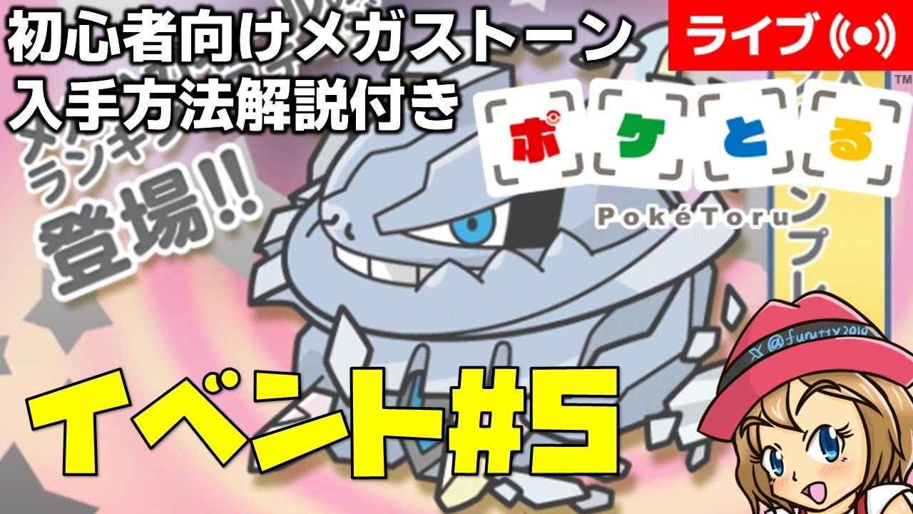 [2024/3/5]ポケとる更新日配信 メガハガネールランキングに挑戦（ループ14周目EV#5） #shorts