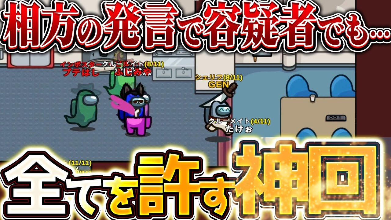 相方ふじみやの視認出しで死亡→全てが許される大キャリーに涙【Among Us】