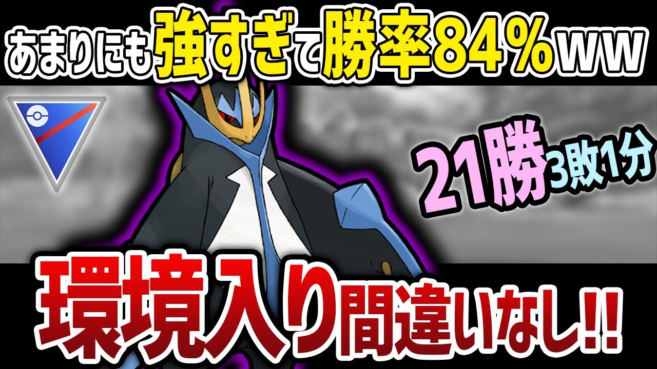 【環境入り確定】超強化された「Sエンペルト」が強すぎて勝率84%を叩き出した件についてｗｗ【GOバトルリーグ】【ポケモンGO】