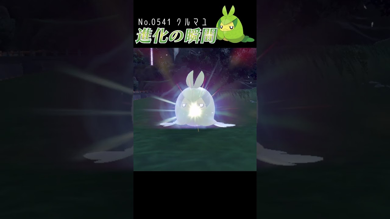 【碧の仮面】クルマユ 進化の瞬間 #shorts