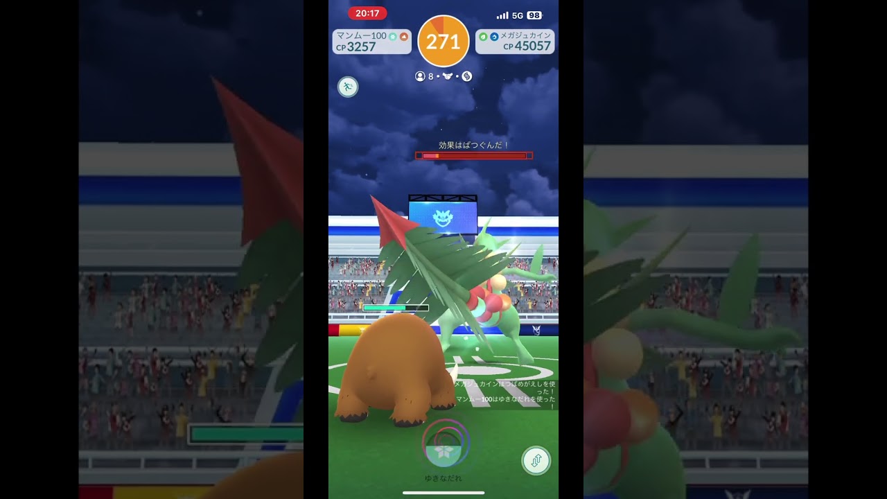 ポケモンGO(メガジュカインレイド)レイド戦に挑戦!#shorts