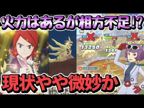 【ポケマス】チャンピオンシルバー&メガバンギラスの最強編成4選！相方不在の投資枠！？【チャンピオンバトルエリートモード】