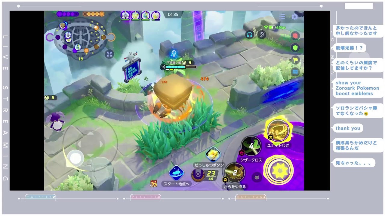 世界一のゾロアークになりたい【ポケモンユナイト】