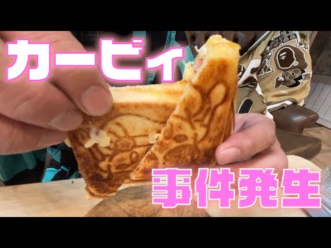 【開封】カービィのホットサンドを作ったら奇跡が起きた【ハッピーセット】