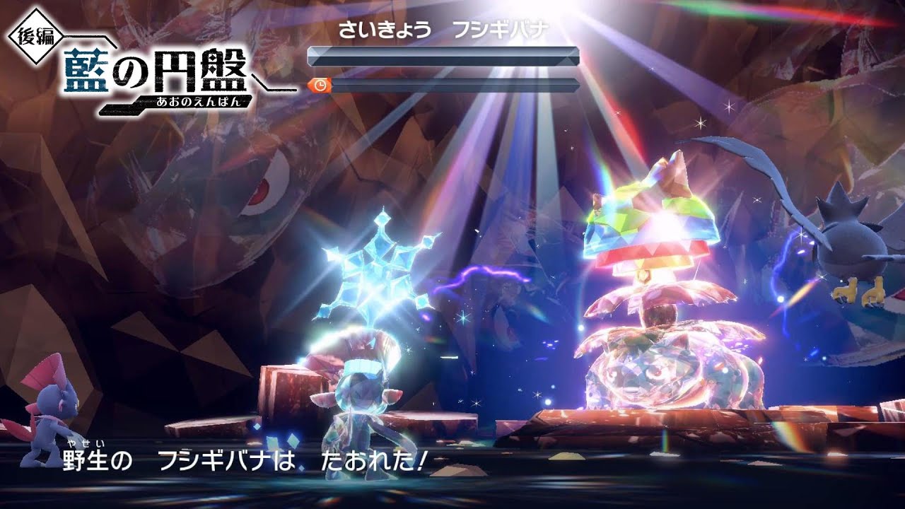 【マニューラで】最強フシギバナをソロ攻略できるよ！！【ポケモンSVDLC前編碧の仮面後編藍の円盤】最強レイド【ポケモンスカーレットバイオレットゼロの秘宝DLC前編碧の仮面後編藍の円盤】ポケモンデイ記念