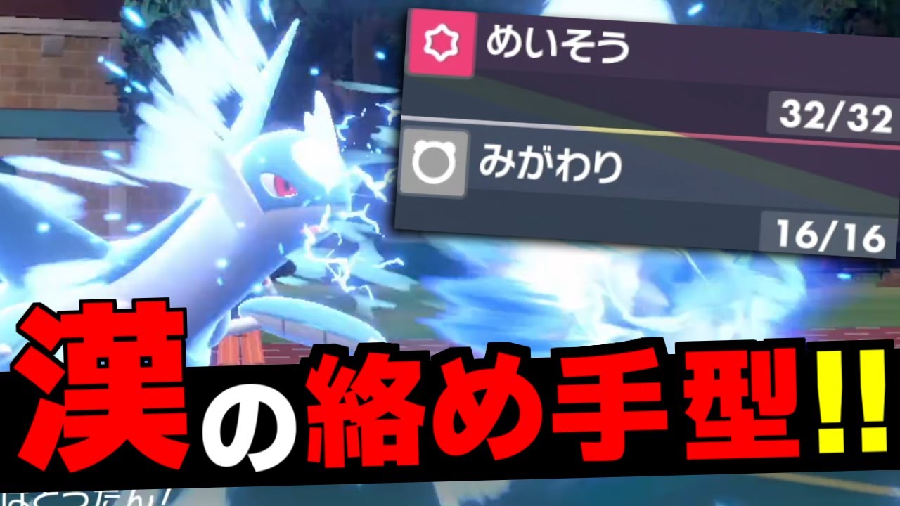 ラティオスでまさかの絡め手型が刺さる!実は「サイコノイズ」はラティオスしか覚えません←これ豆な【ポケモンSV/藍の円盤】