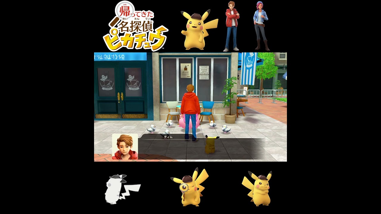 #shorts みんなフレフワンのにおいがだいすき？？【帰ってきた 名探偵ピカチュウ/ポケモン】#Shorts