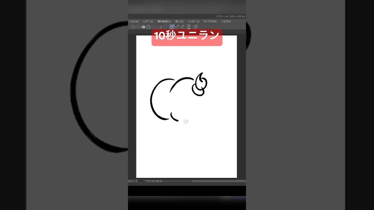 10秒ユニラン #shorts #shortvideo #ポケモン #ポケモンsv #ゼロの秘宝 #pokemon  #10second #アニポケ  #イラスト #藍の円盤 #pokemonday