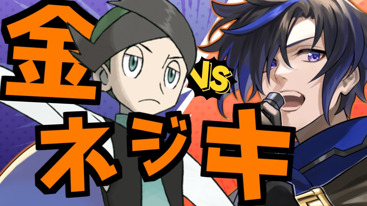 【金ネジキ】負けたら即終了！おそらく絶対クリア配信！【ポケモンPt】