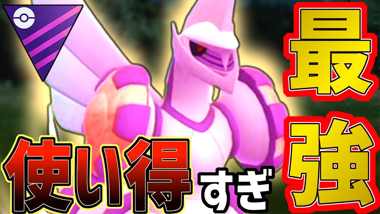 【オリジンパルキア】あれ？”ディアルガ”より強くね？【マスターリーグ】【ポケモンGO】【GOバトルリーグ】