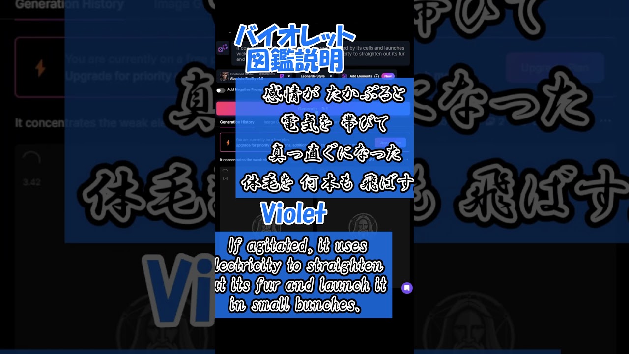 【ポケモン】AIに「サンダース」を想像してもらった結果……#shorts  #ポケモン #ポケモンsv #pokemon