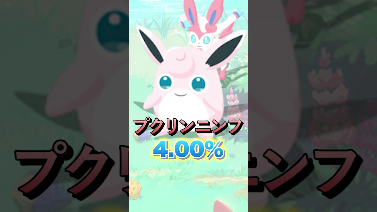 ポケスリ界のナイチンゲール「ラルトス」がぶっ壊れだった #shorts