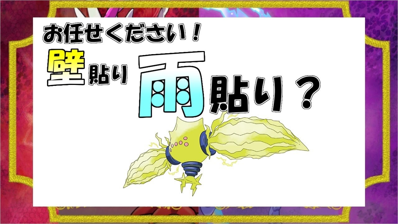 【レジエレキが使いたい】お任せください！壁貼り、雨貼り？