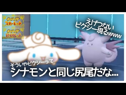 【ポケモンSV】視聴者参加型ポケモン対戦配信！初心者の方から上級者の方までどうぞ！藍の円盤配信開始記念！歌い手が全力でお相手します！ #74【ポケモンスカーレット・バイオレット/視聴者参加型】