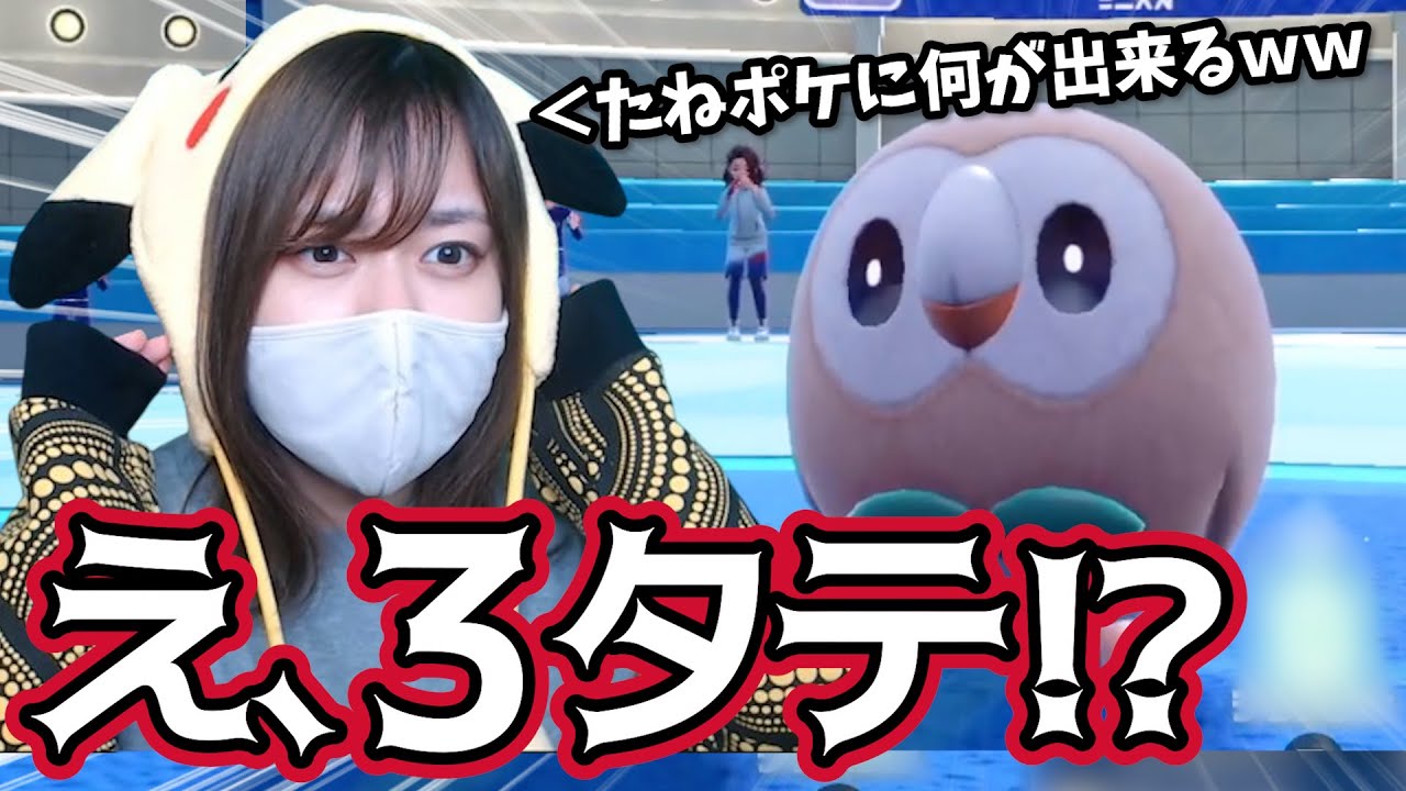 モクロー使ってる相手に余裕かましてたら大変なことになりましたｗ【 #ポケモンsv 】