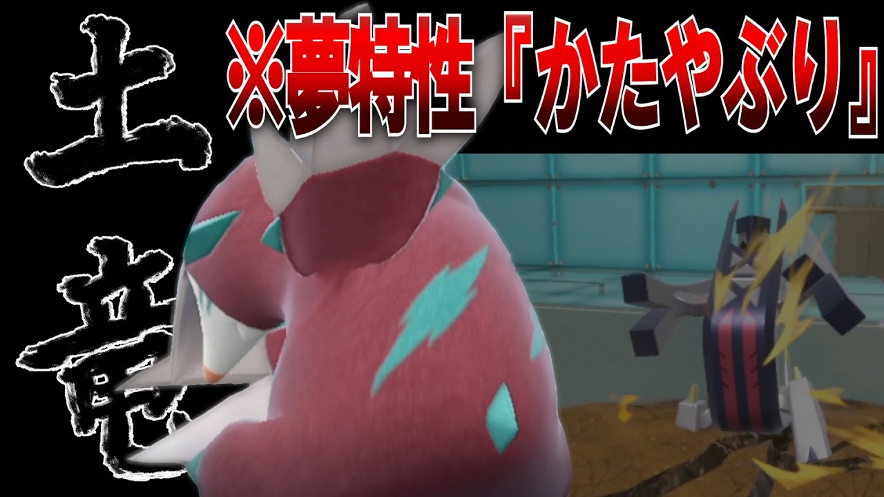 【対ブリ】ブリジュラスワンパン屋ドリュウズ【ポケモンSV対戦実況】